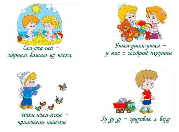 Изучение чистоговорок