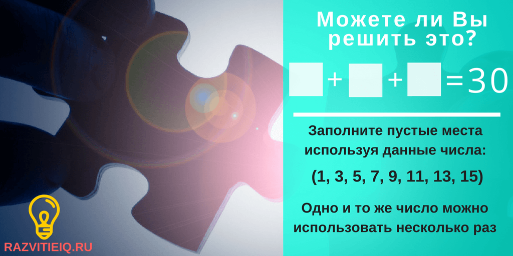 Загадка по математике