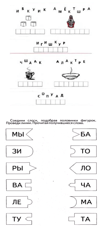 Соединение нужных слов