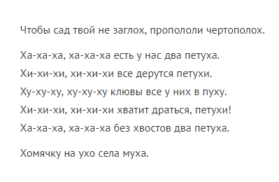 Упражнения для произношения