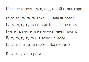 Повтор слов