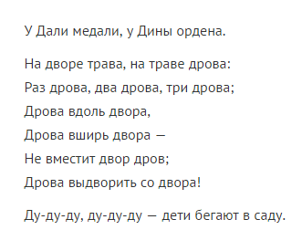 Обучение детей