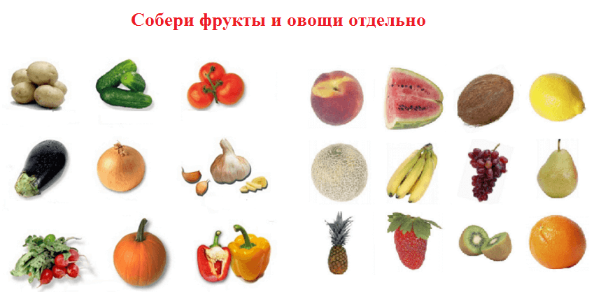 Игра на сбор овощей и фруктов
