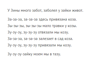 Изучение стихов