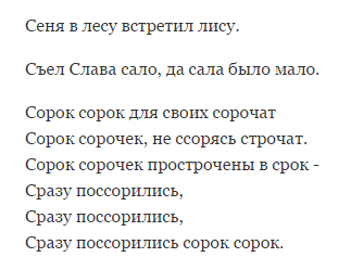 Веселый стишок для ребят