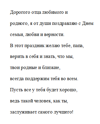 Поддержка родных