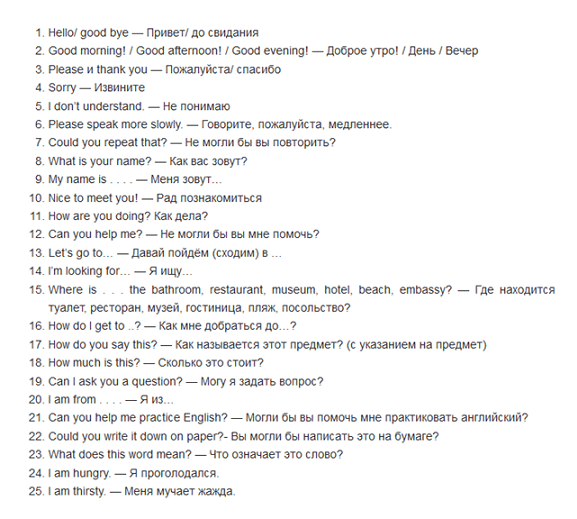 Приветствия в общении