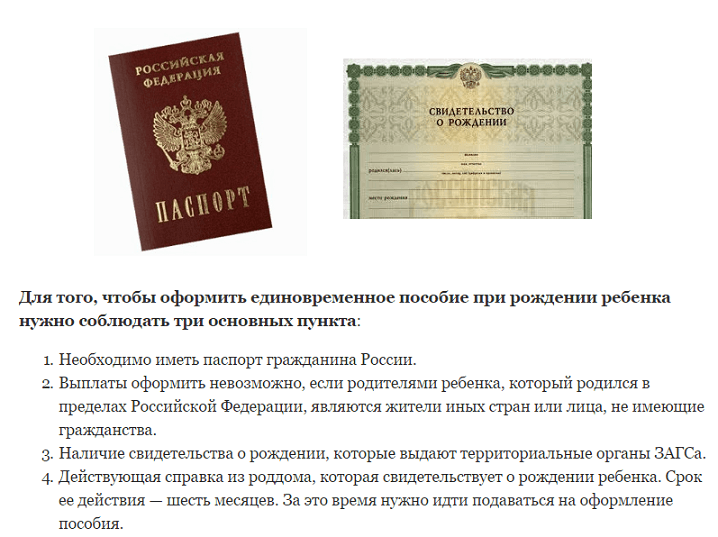 Список документов на получение пособия