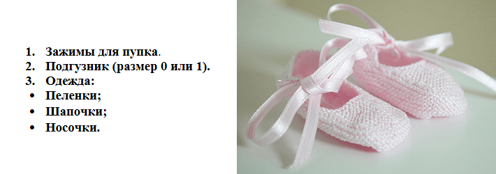 Набор для младенца